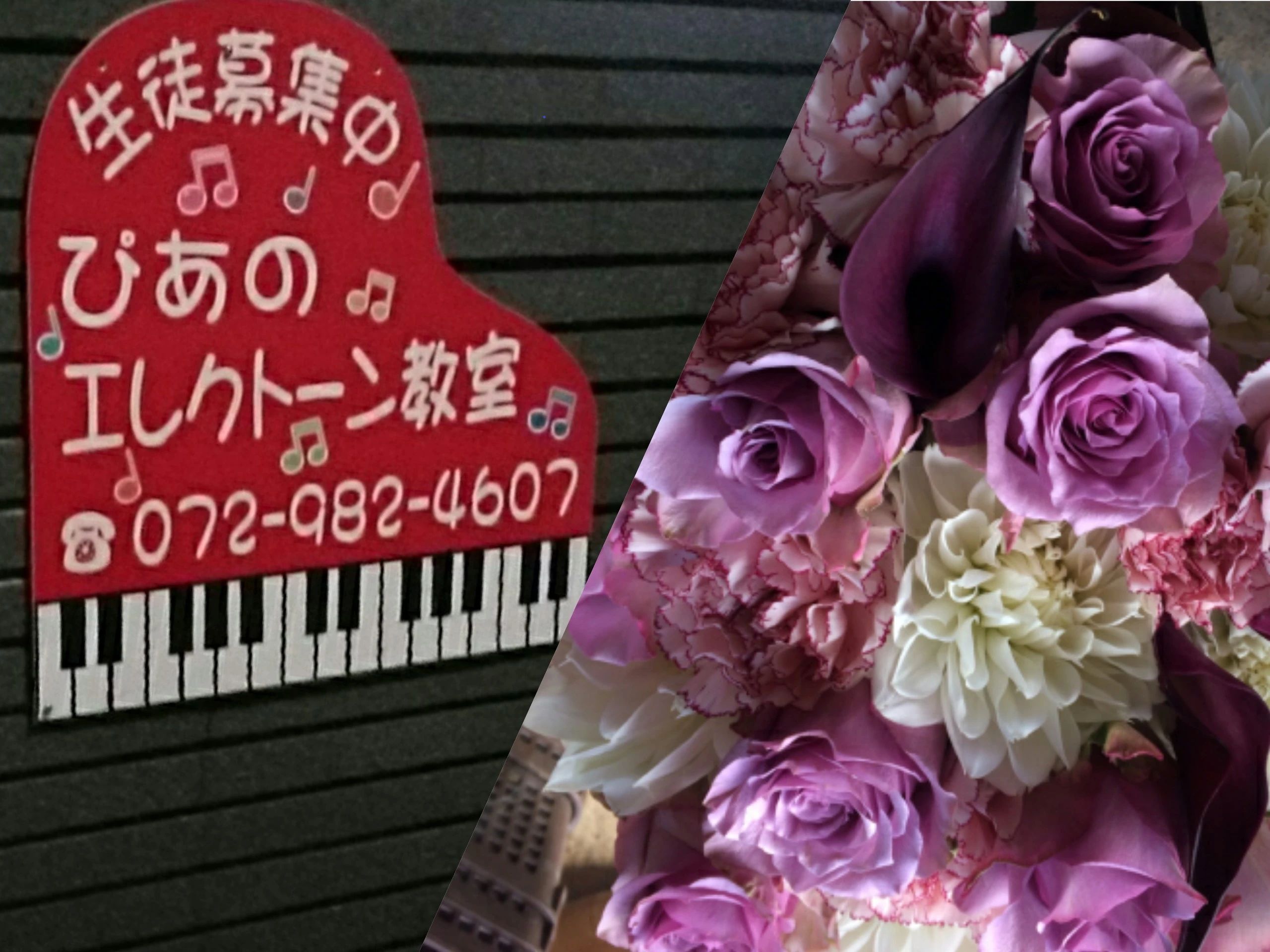 さきたさよぴあの・エレクトーン教室 瓢箪山六万寺教室のサムネイル画像 3