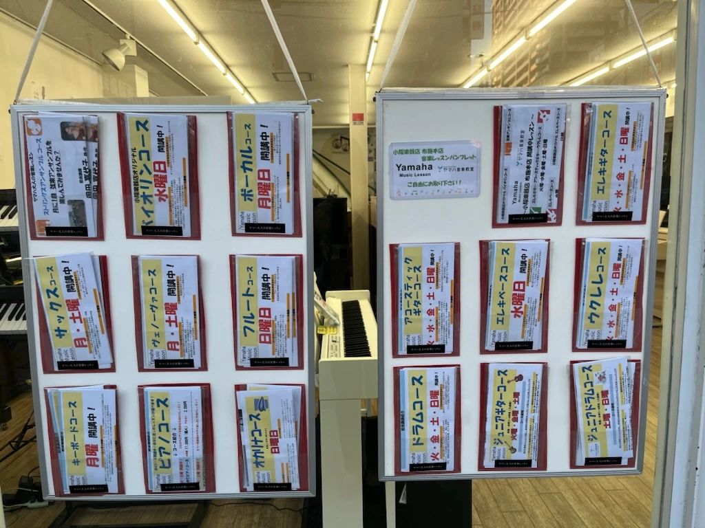 小阪楽器店 ピアノ 布施センターのサムネイル画像 4