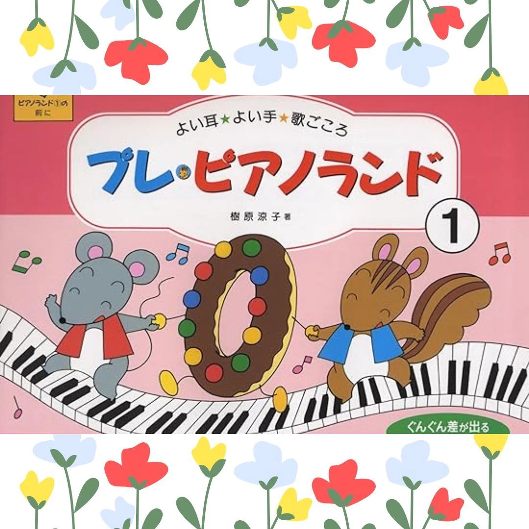 Abe Music Studio ピアノ 国松町教室のサムネイル画像 5