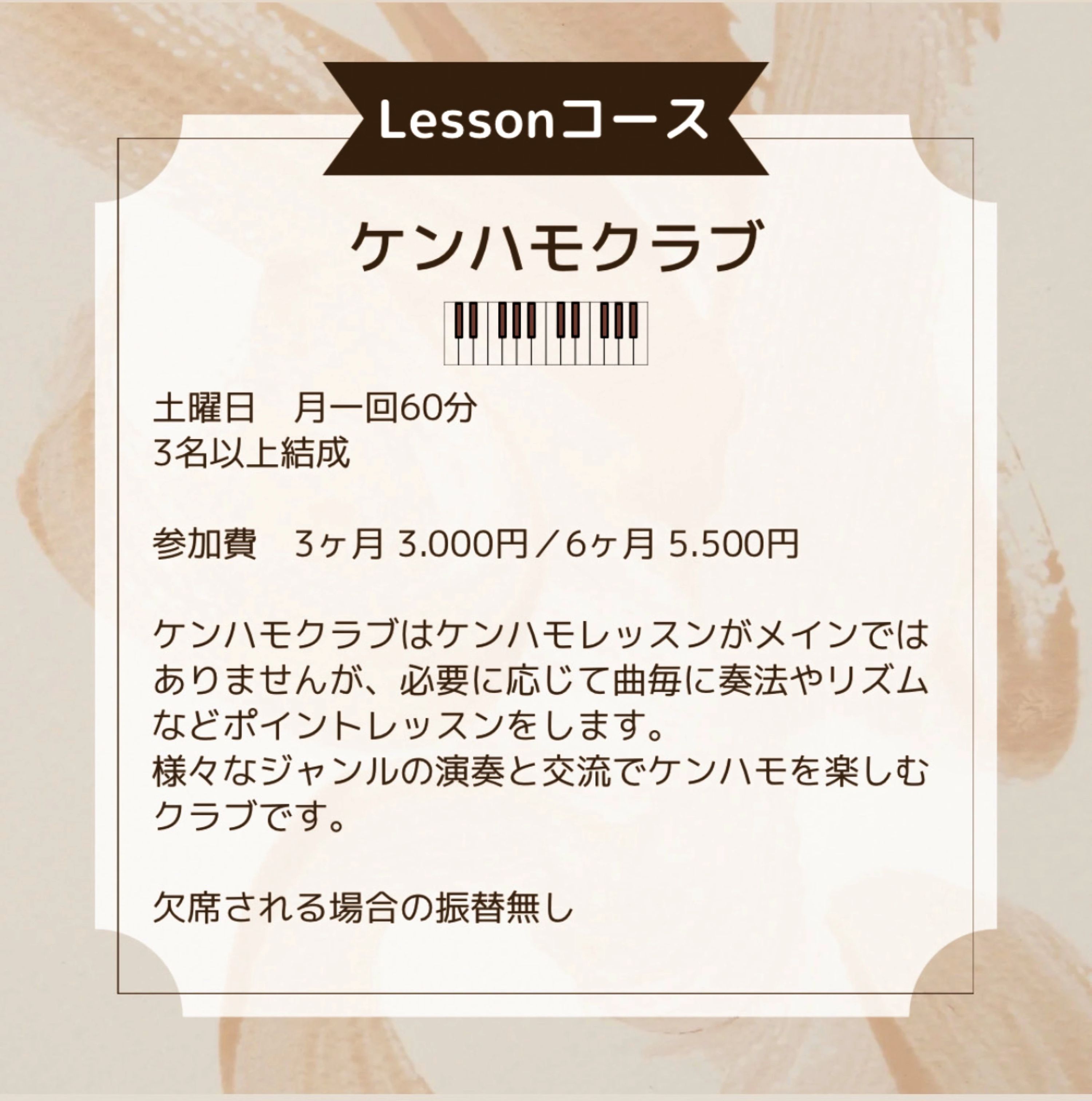 川崎音楽教室 ピアノ 御厨中教室のメイン画像