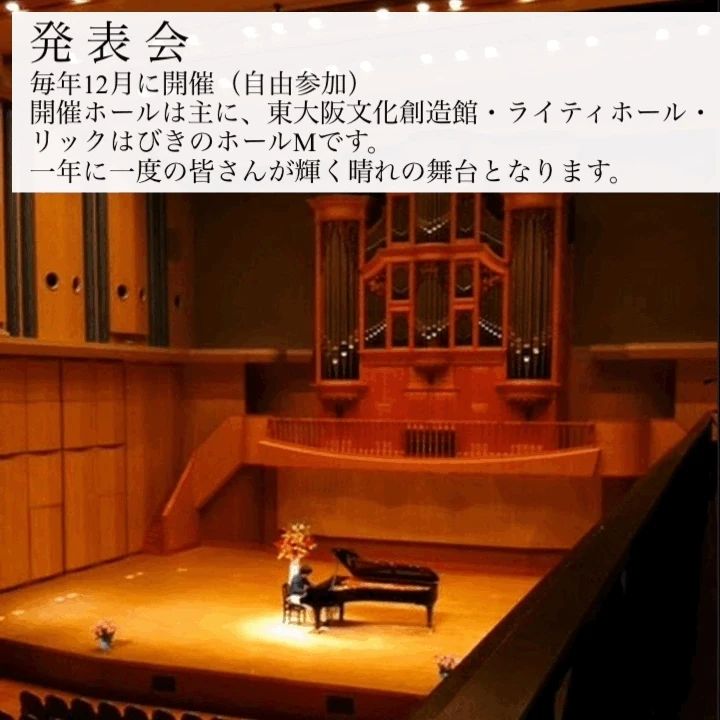 川崎音楽教室 ピアノ 御厨中教室のサムネイル画像 2