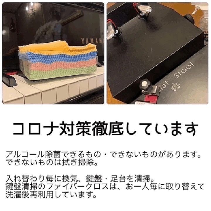 川崎音楽教室 ピアノ 御厨中教室のサムネイル画像 5