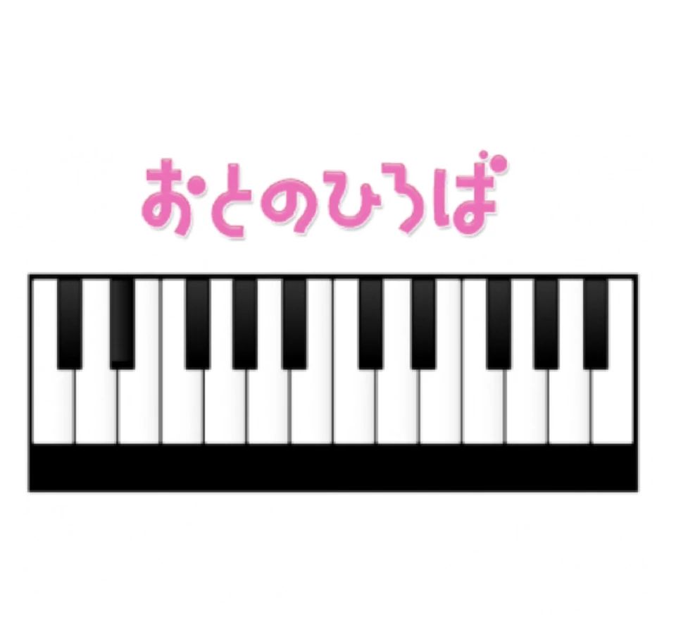 おとのひろば ピアノ ミリカ教室のサムネイル画像 2