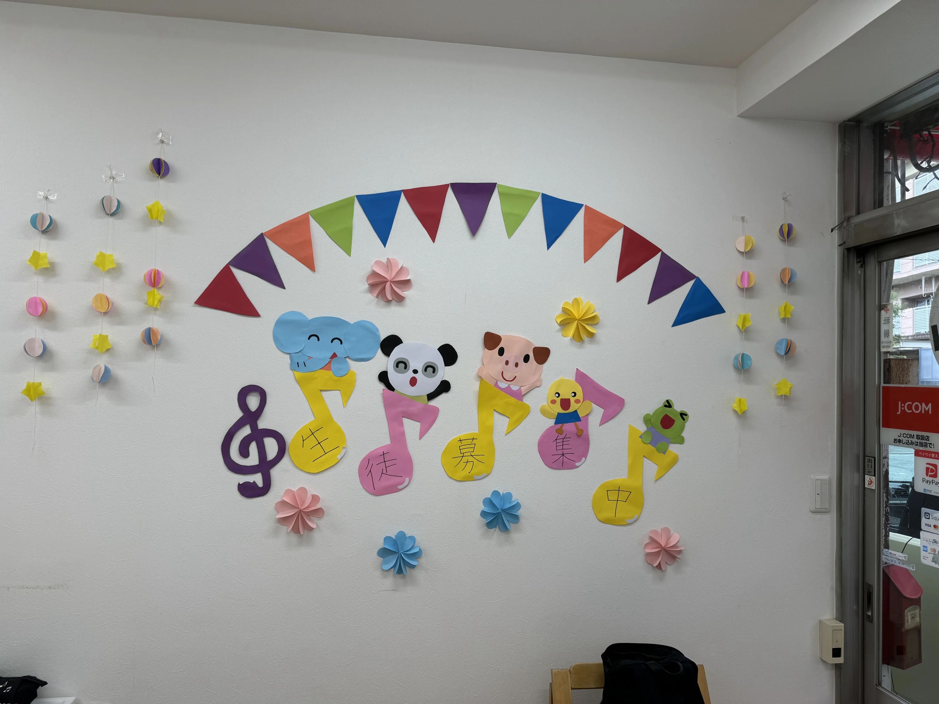 松尾ピアノ教室[大阪府] 苅田教室のメイン画像