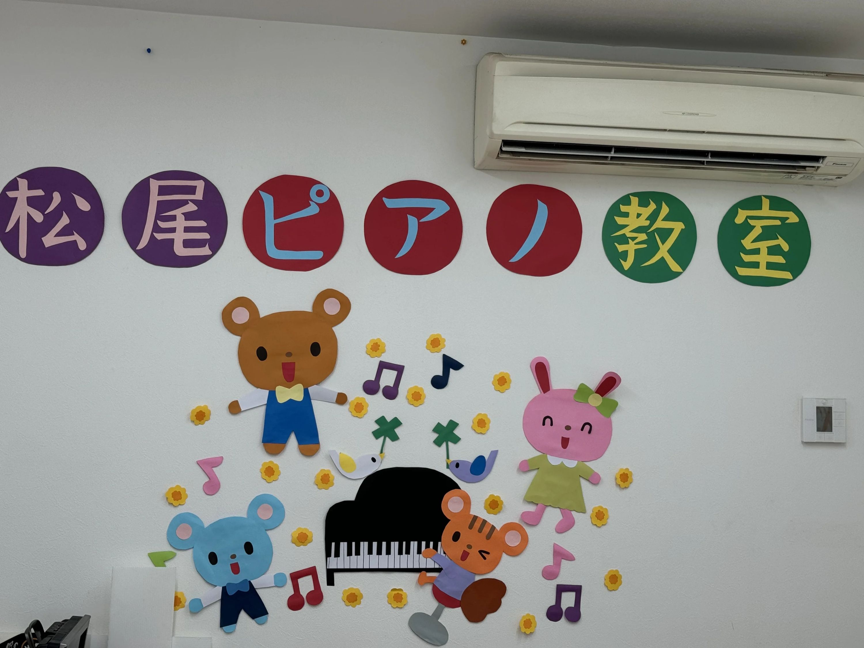 松尾ピアノ教室[大阪府] 苅田教室のサムネイル画像 2