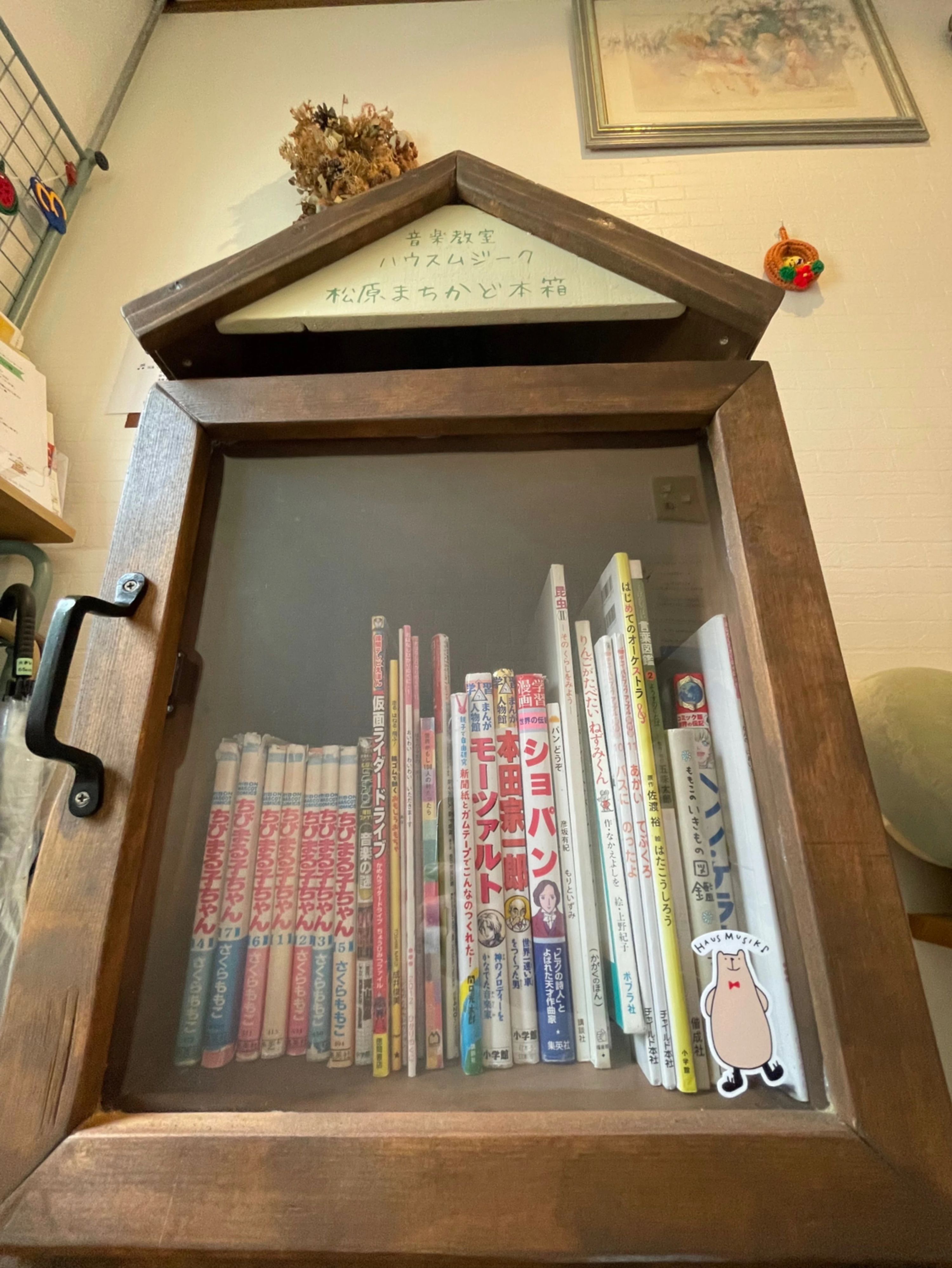 ハウスムジーク音楽教室 ピアノ 天美東教室のサムネイル画像 5