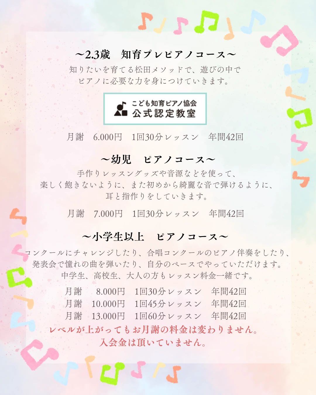 萩原ピアノ教室 千里園教室のサムネイル画像 2