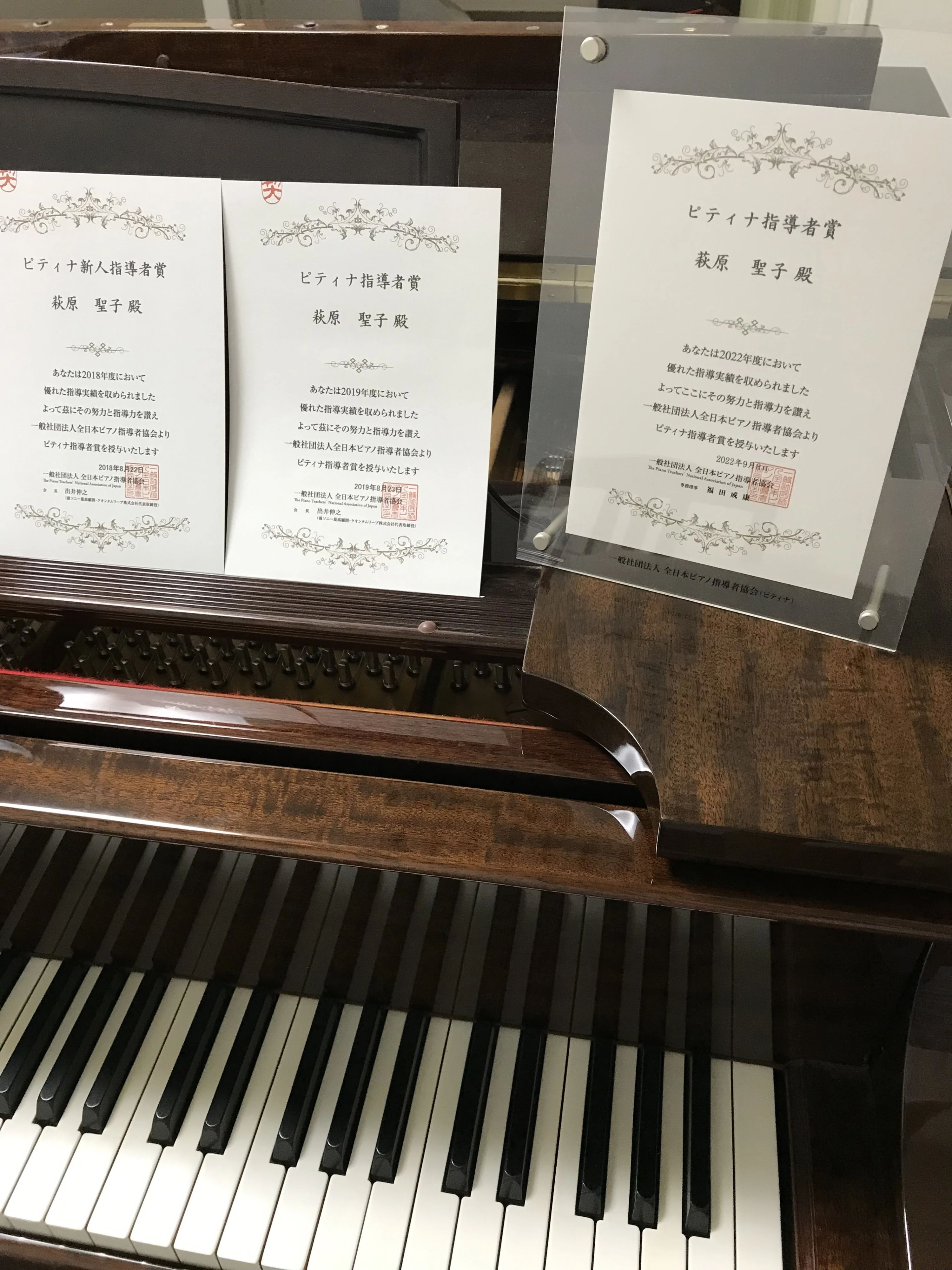 萩原ピアノ教室 千里園教室のサムネイル画像 5