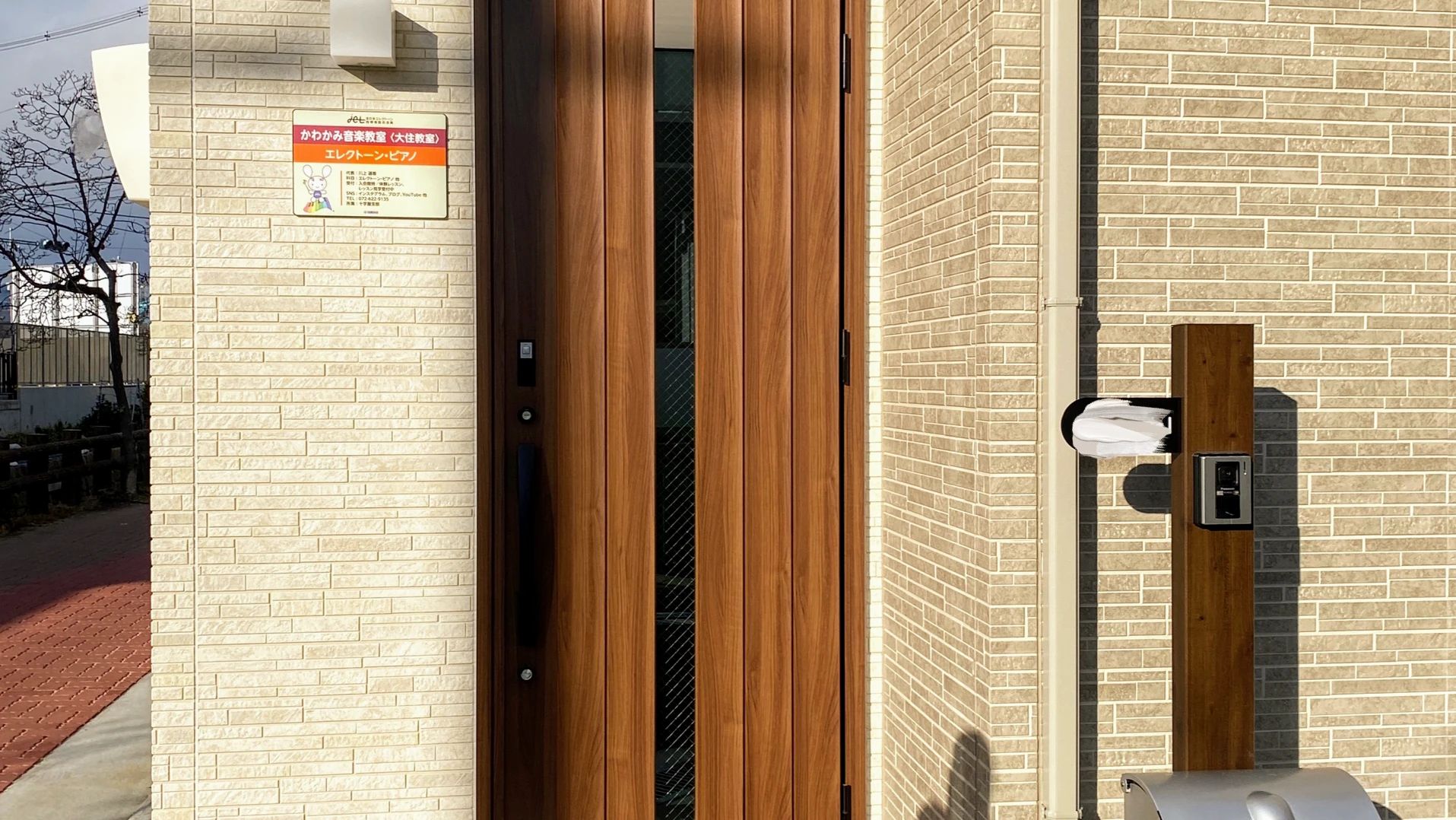 かわかみ音楽教室 ピアノ 大住教室のサムネイル画像 3