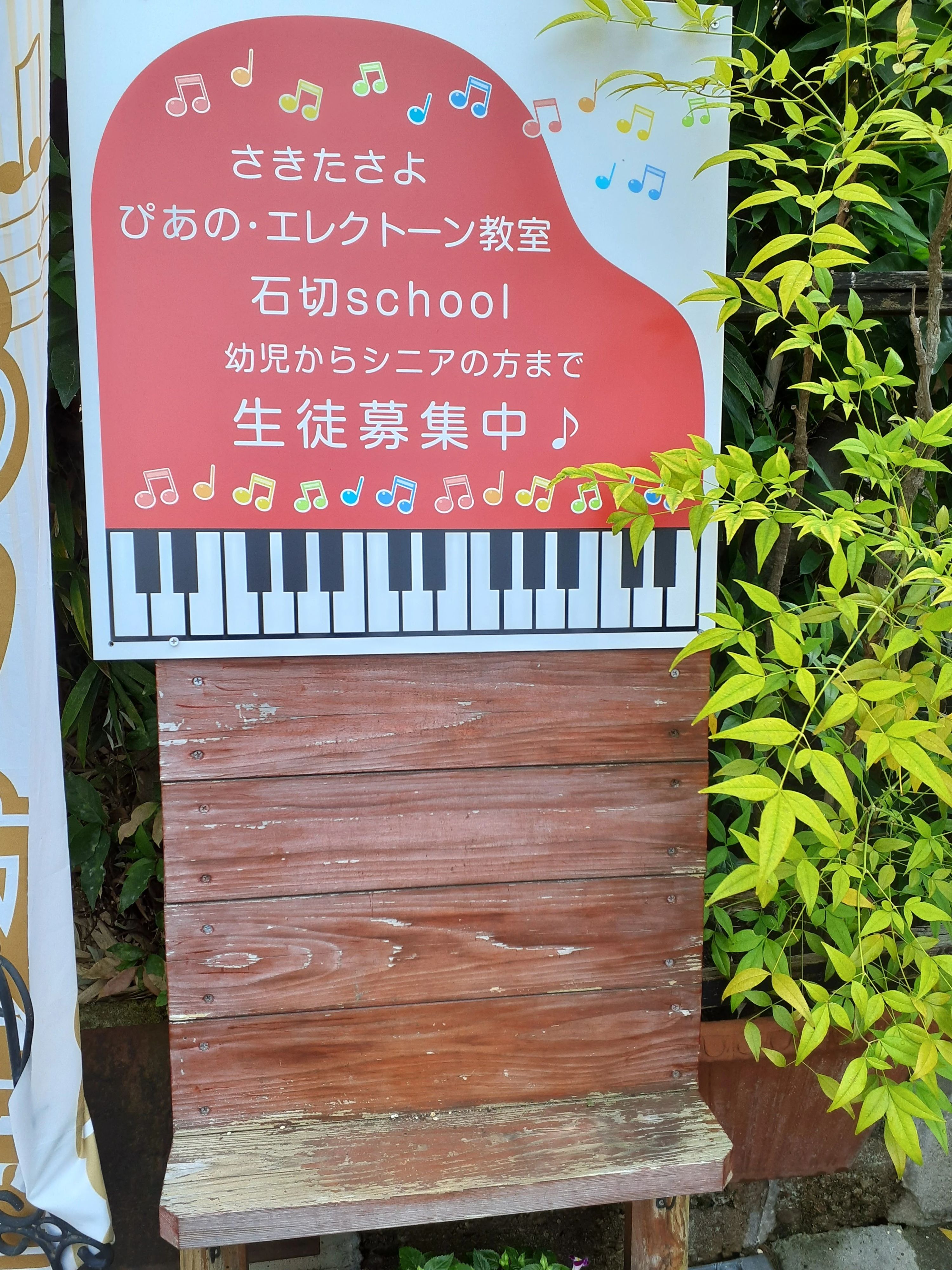 さきたさよぴあの・エレクトーン教室 石切教室のサムネイル画像 2