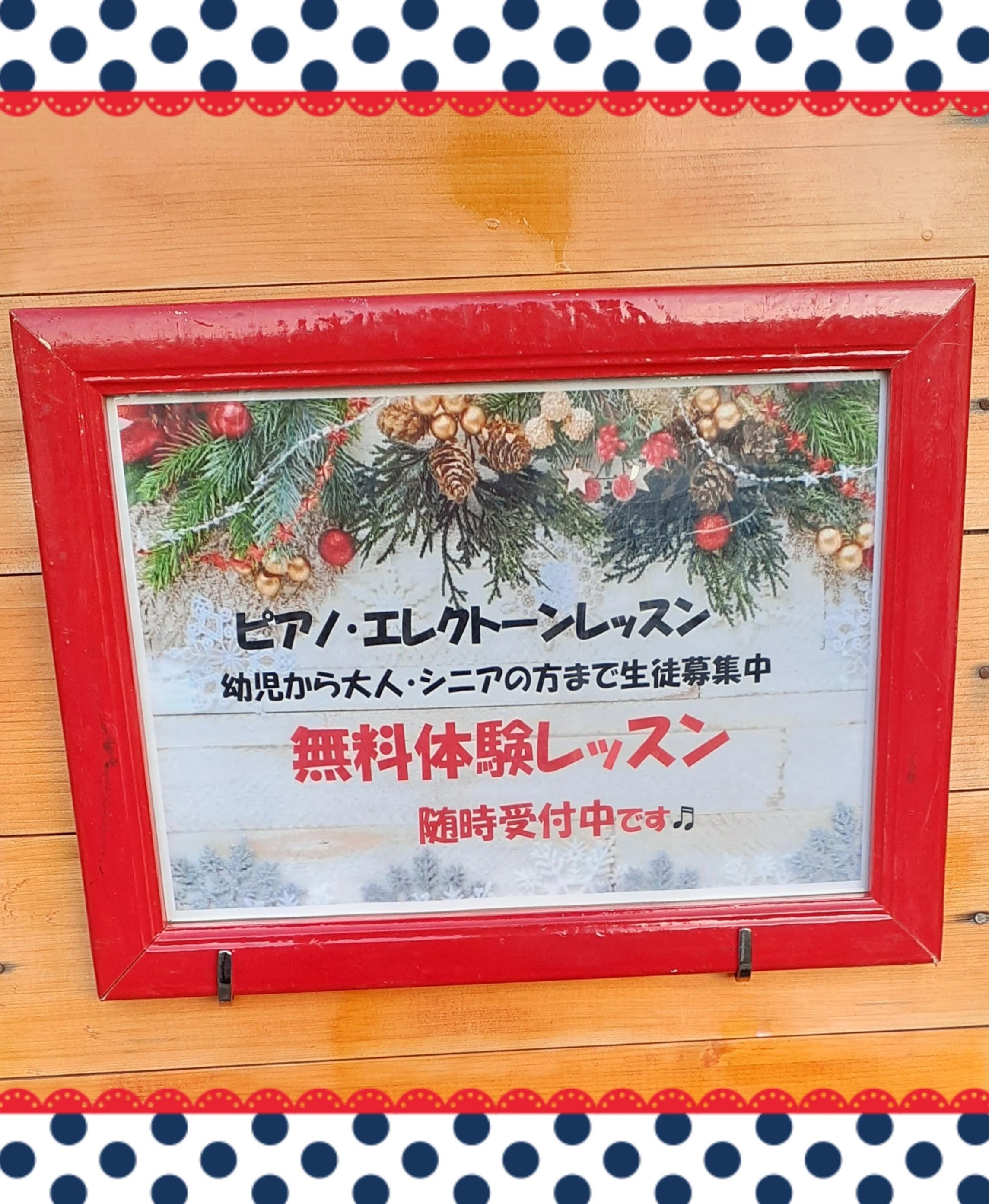 さきたさよぴあの・エレクトーン教室 石切教室のサムネイル画像 5