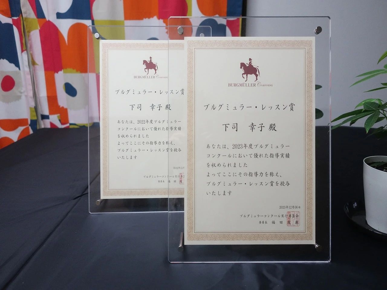 下司ピアノ教室 牧落教室のメイン画像