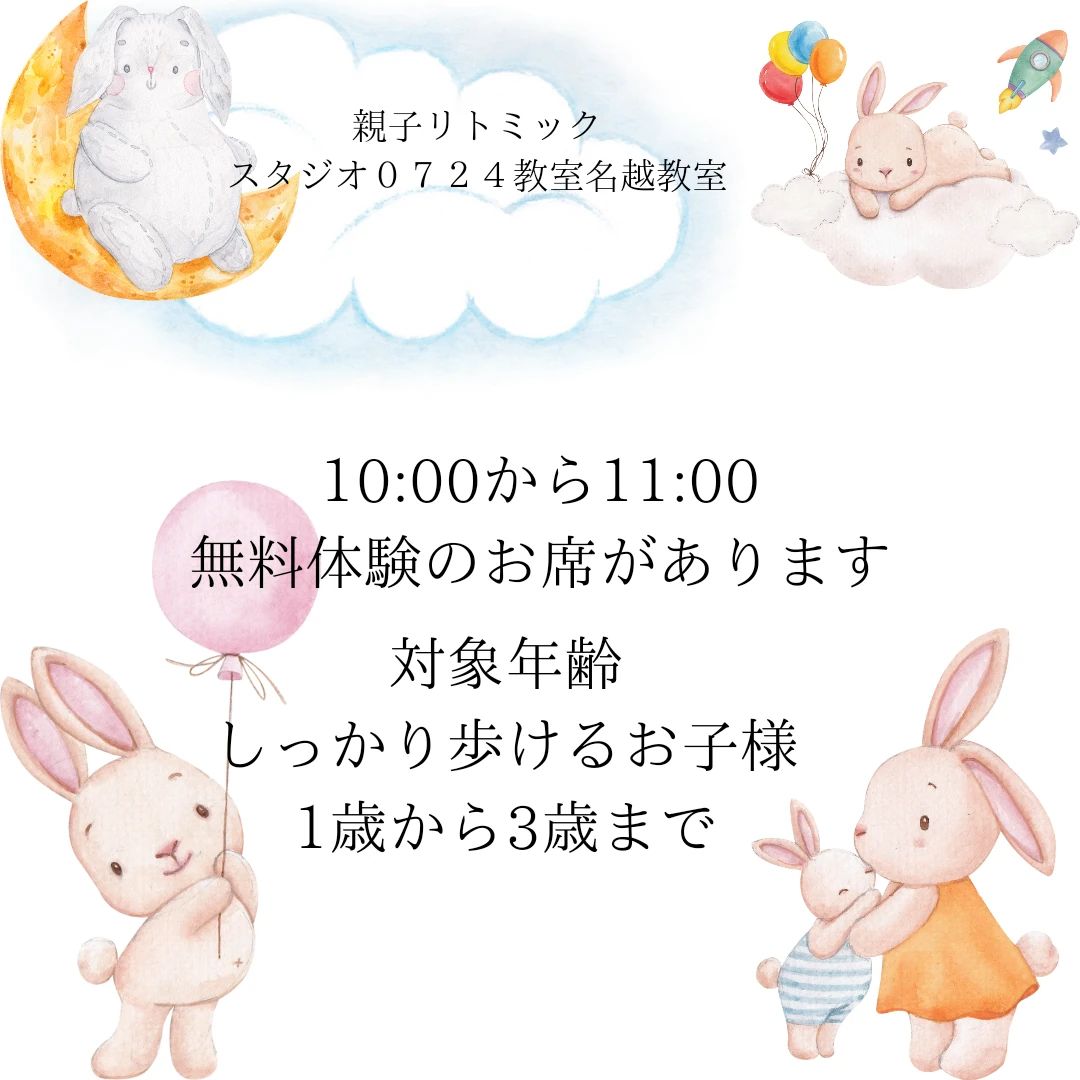 ムジカプラス音楽教室 ピアノ 三ツ松教室のサムネイル画像 3
