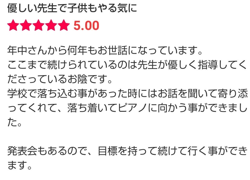 ムジカプラス音楽教室 ピアノ 三ツ松教室のサムネイル画像 5
