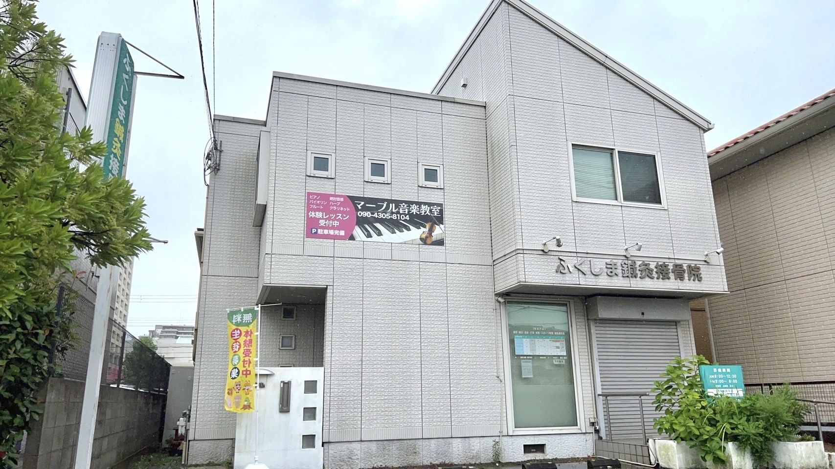 マーブル音楽教室 ピアノ 明石大久保教室のサムネイル画像 2