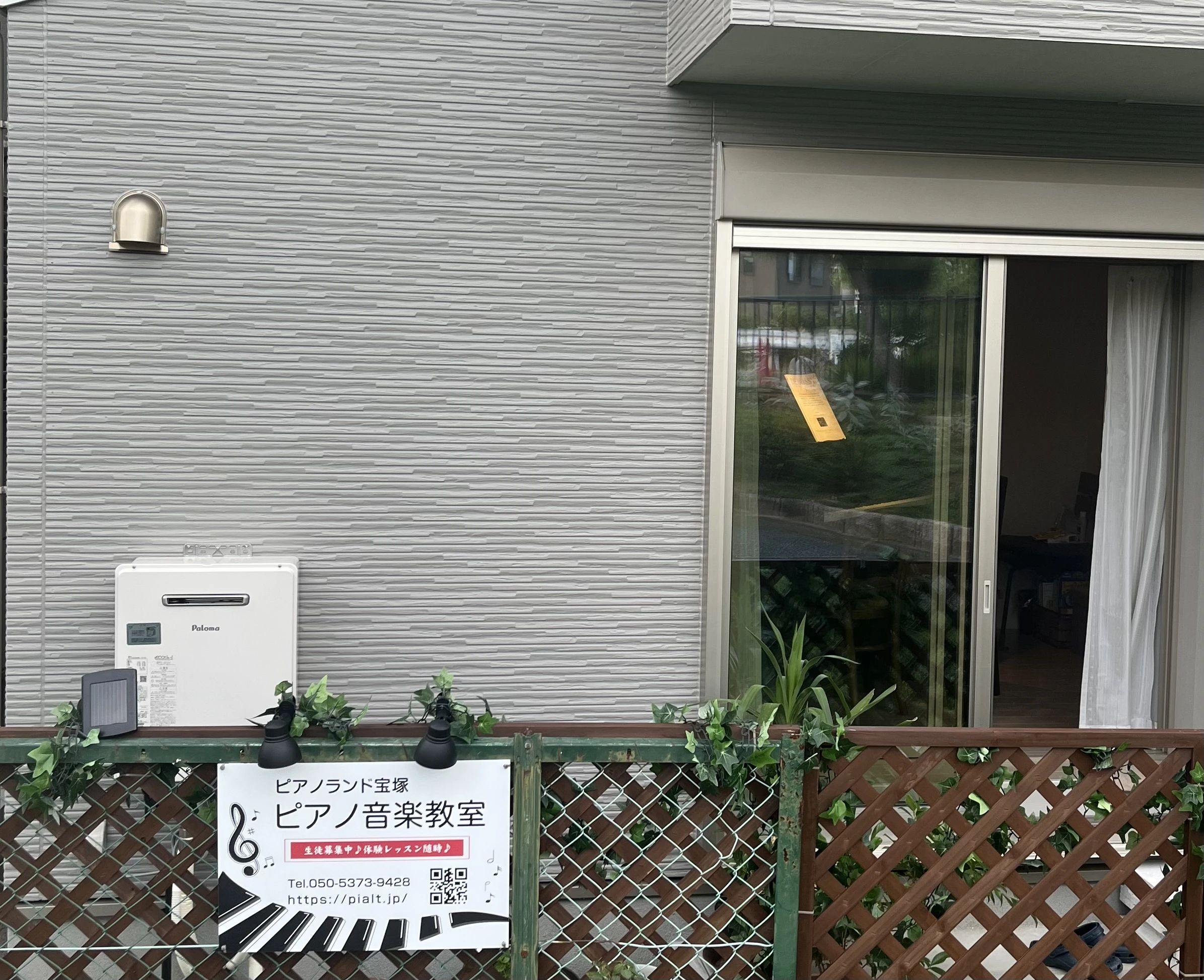 ピアノランド宝塚 山本教室のサムネイル画像 2