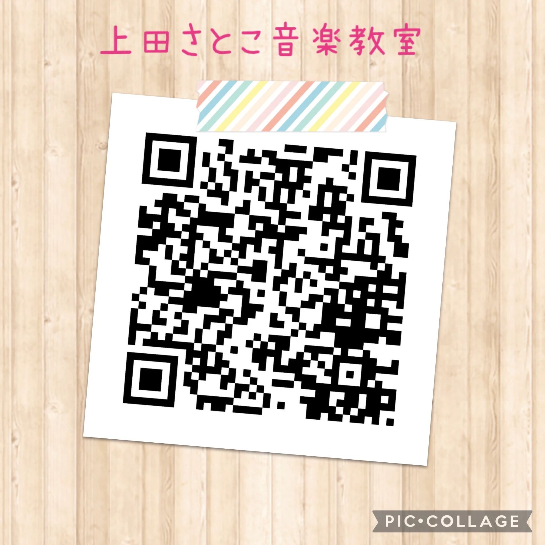 上田さとこ音楽教室 ピアノ 加古川町教室のサムネイル画像 2