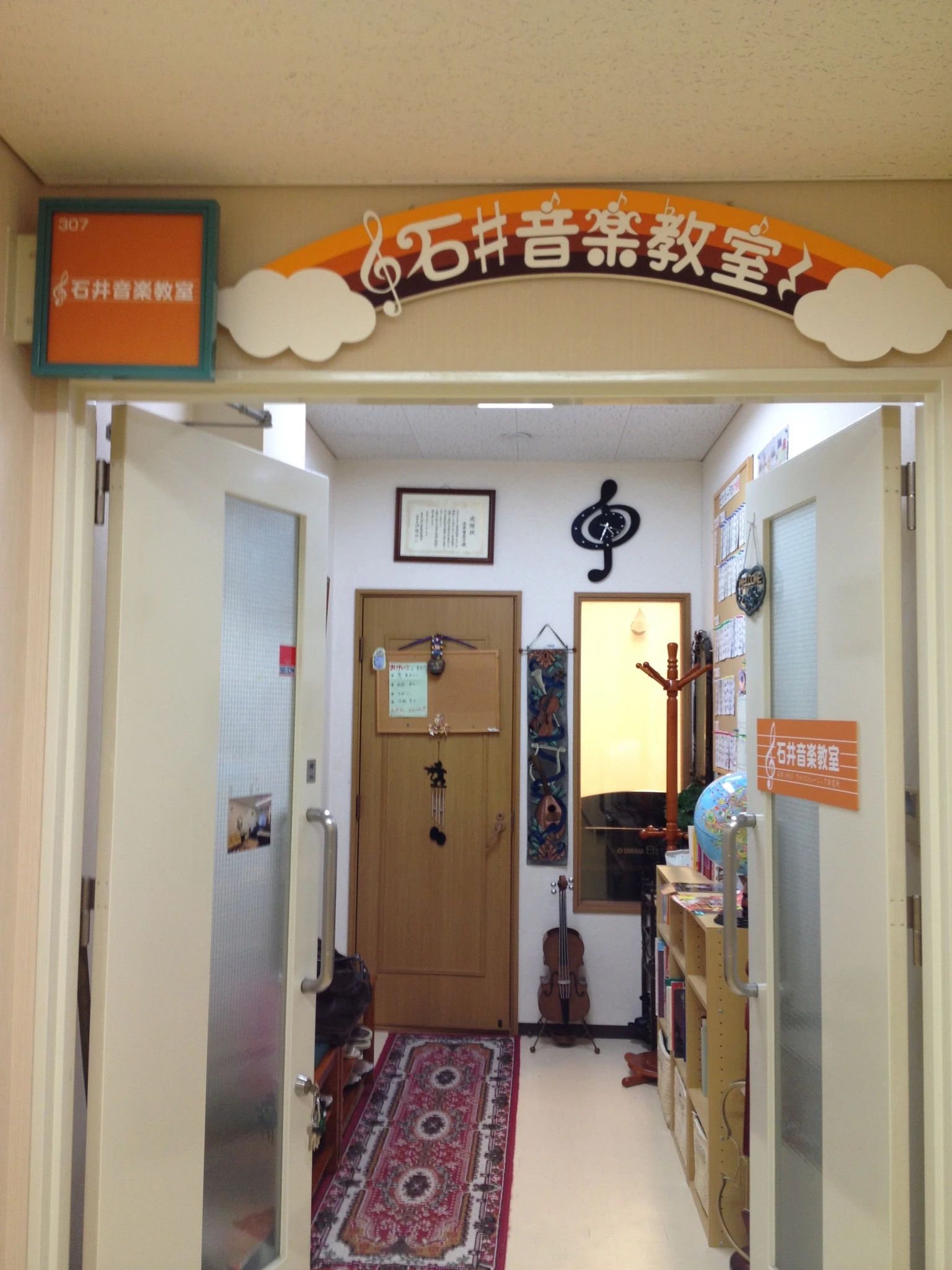 石井音楽教室 ピアノ 池田町教室のサムネイル画像 2