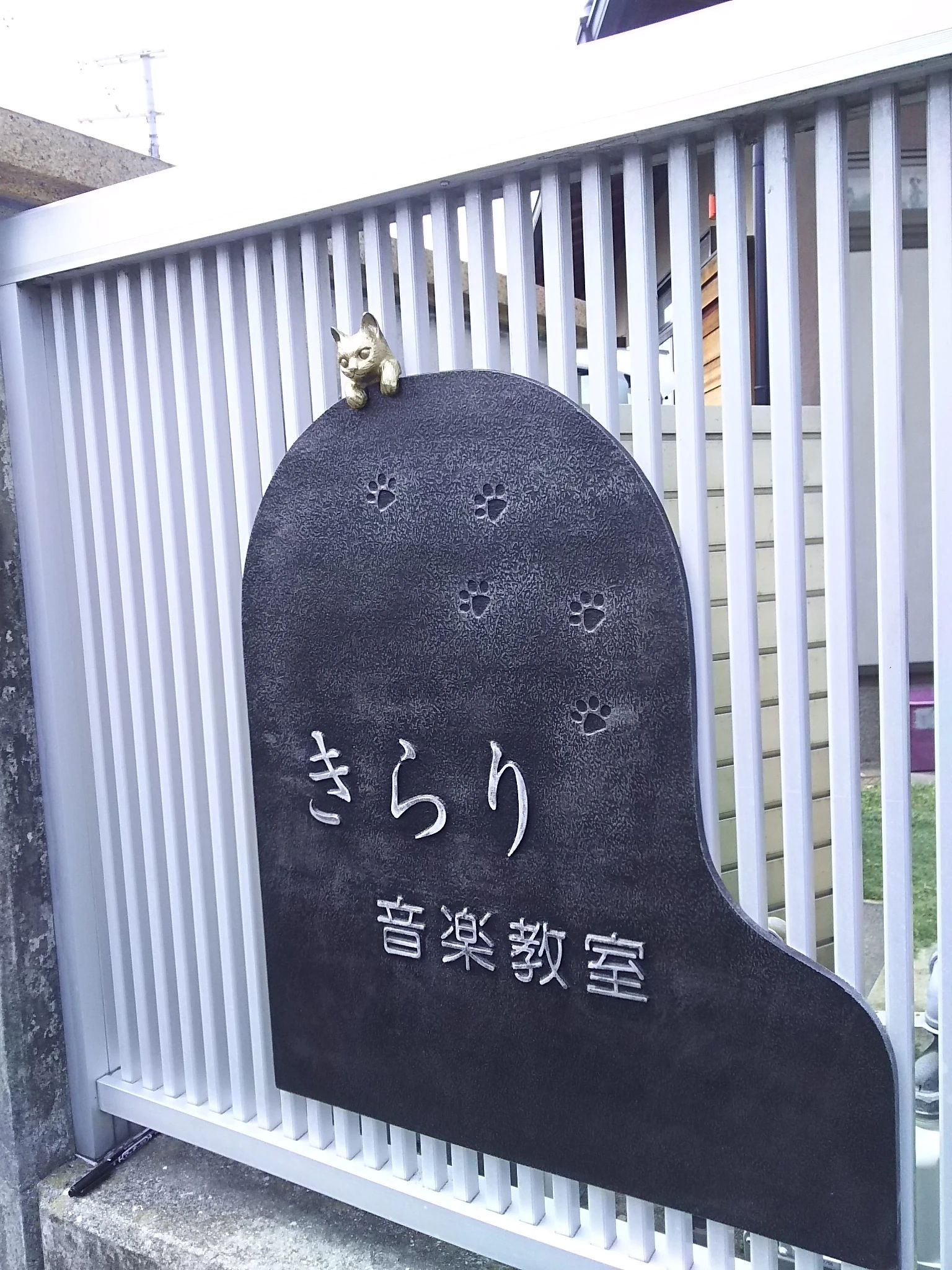 きらり音楽教室 ピアノ 鈴原町教室のサムネイル画像 2