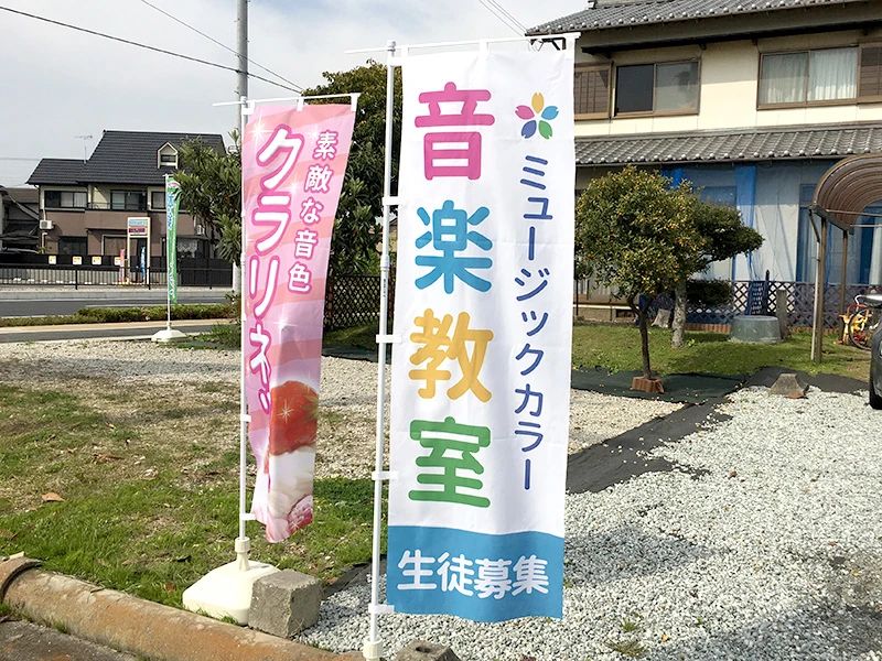 ミュージックカラー音楽教室 ピアノ 本校のメイン画像