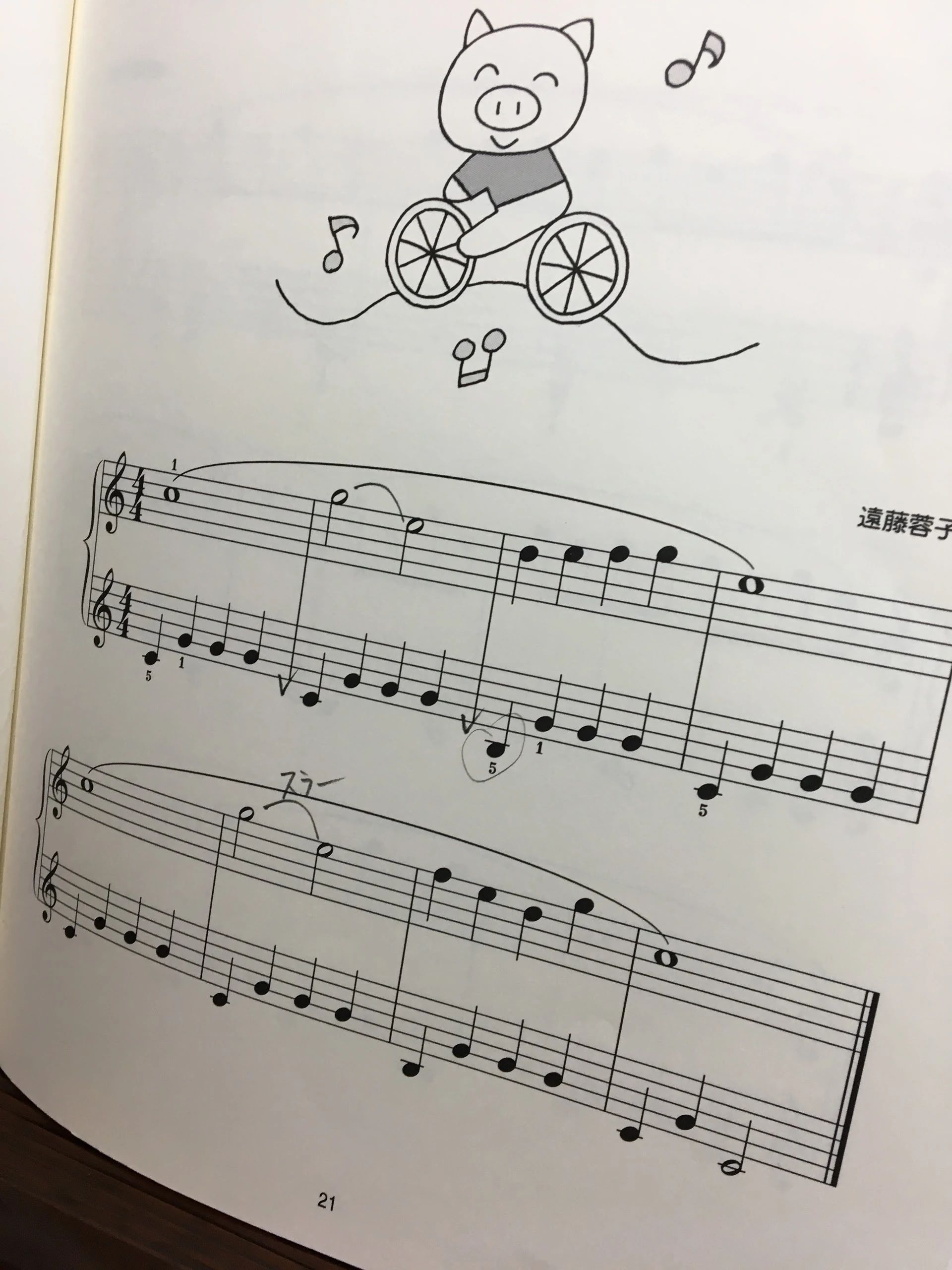 藤原ピアノ教室 加古川町教室のサムネイル画像 3