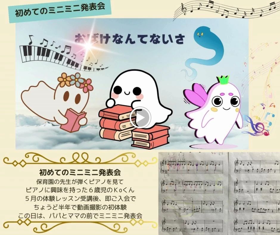 音楽広場 Sound-Scape ピアノ 北別府教室のサムネイル画像 2