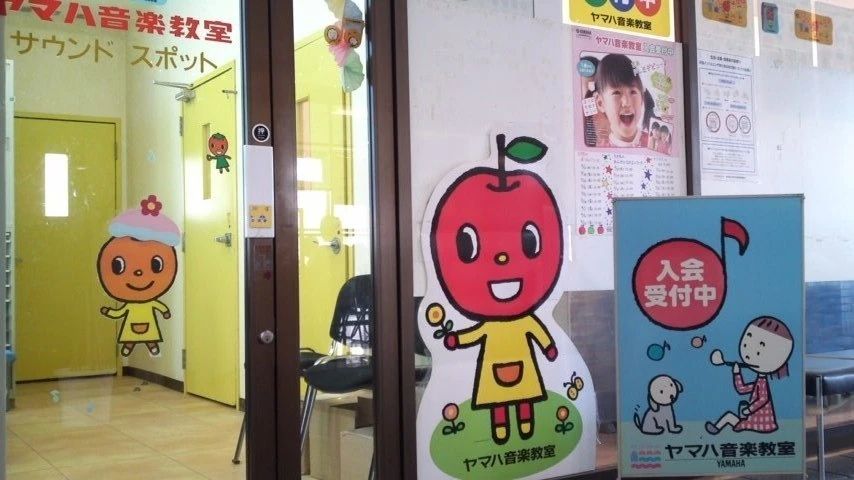 ヤマハ音楽教室 ピアノ 学園都市センターのサムネイル画像 3