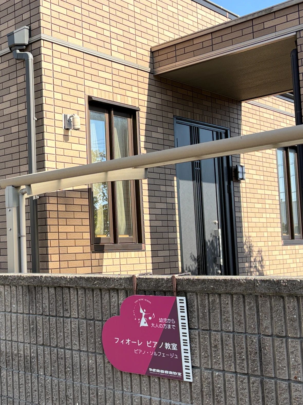 フィオーレ ピアノ教室 北条永良町教室のサムネイル画像 3