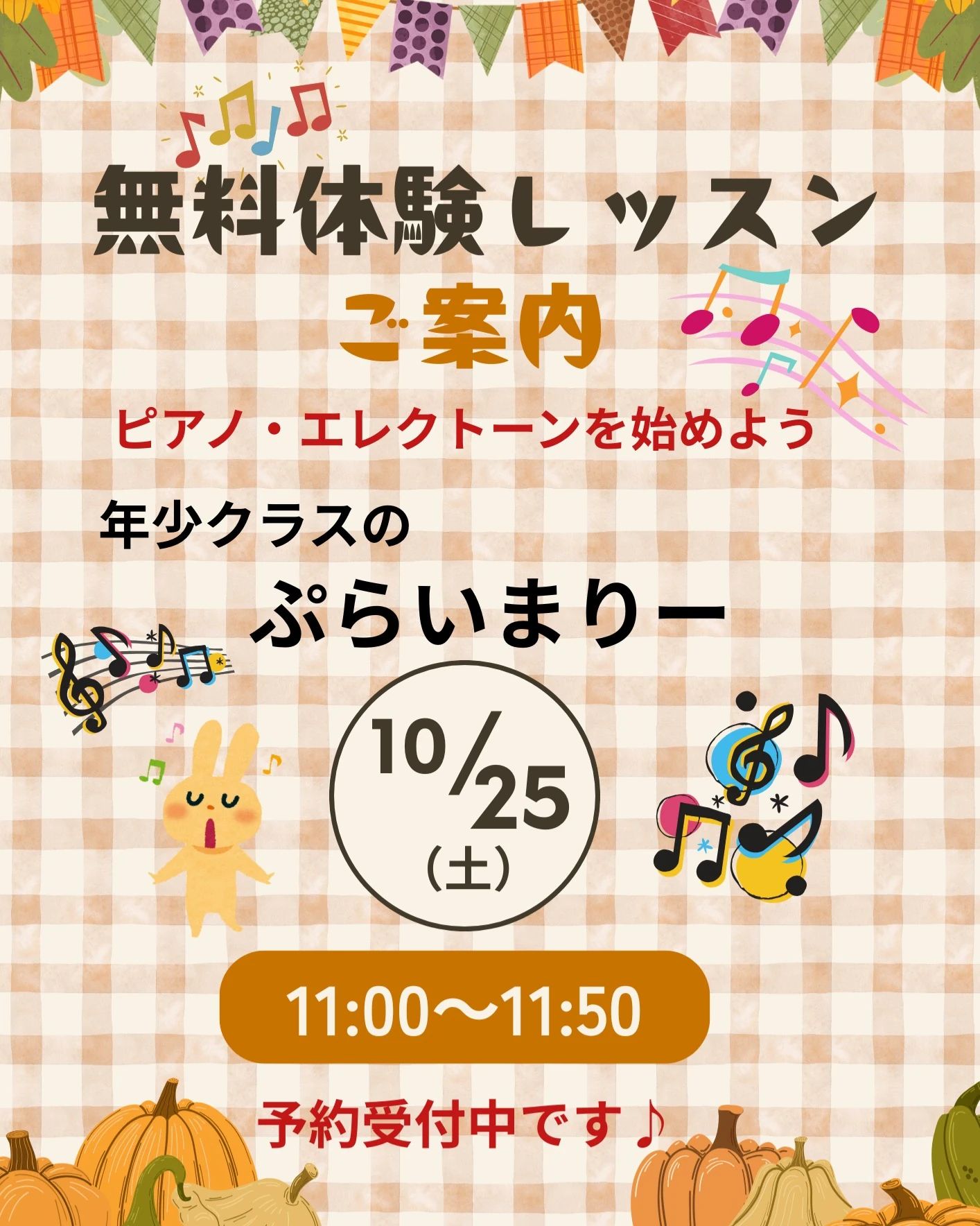 ヤマハ音楽教室 ピアノ 清和台センターのサムネイル画像 5