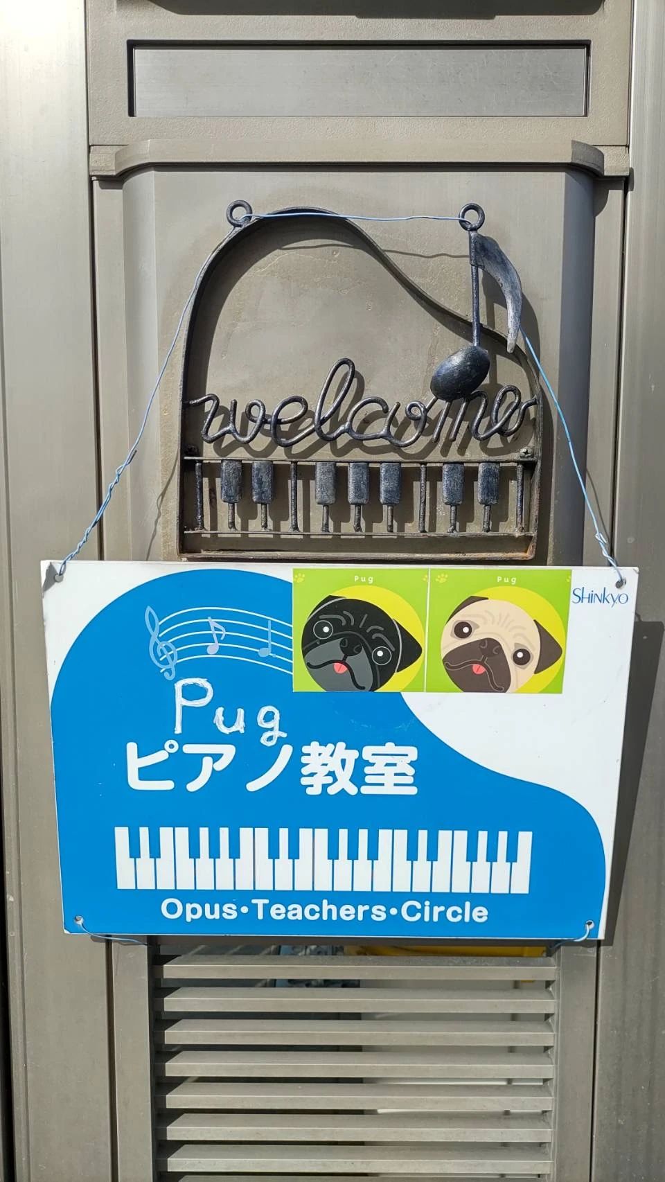Pugピアノ音楽教室 西難波教室のメイン画像