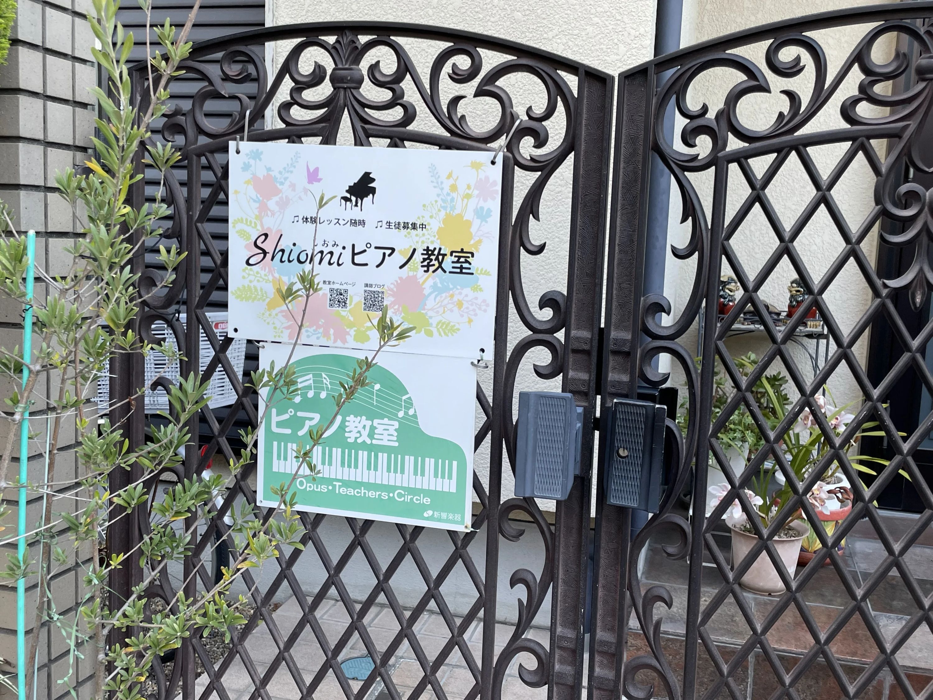 潮見ピアノ教室 安堂寺教室のメイン画像