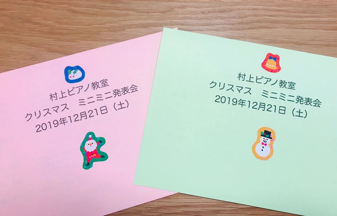 村上ピアノ教室 猪名川町教室のサムネイル画像 5