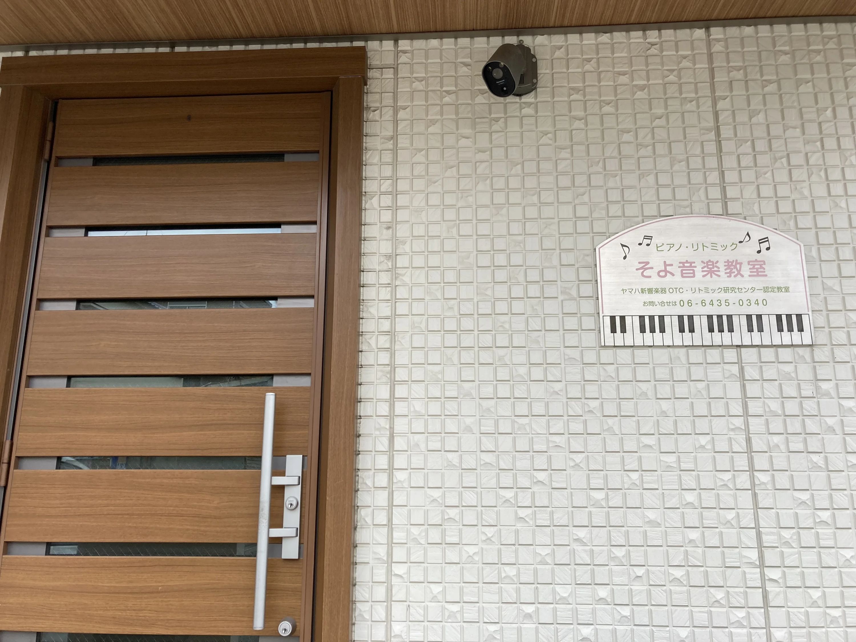 そよ音楽教室 ピアノ 武庫町教室のメイン画像