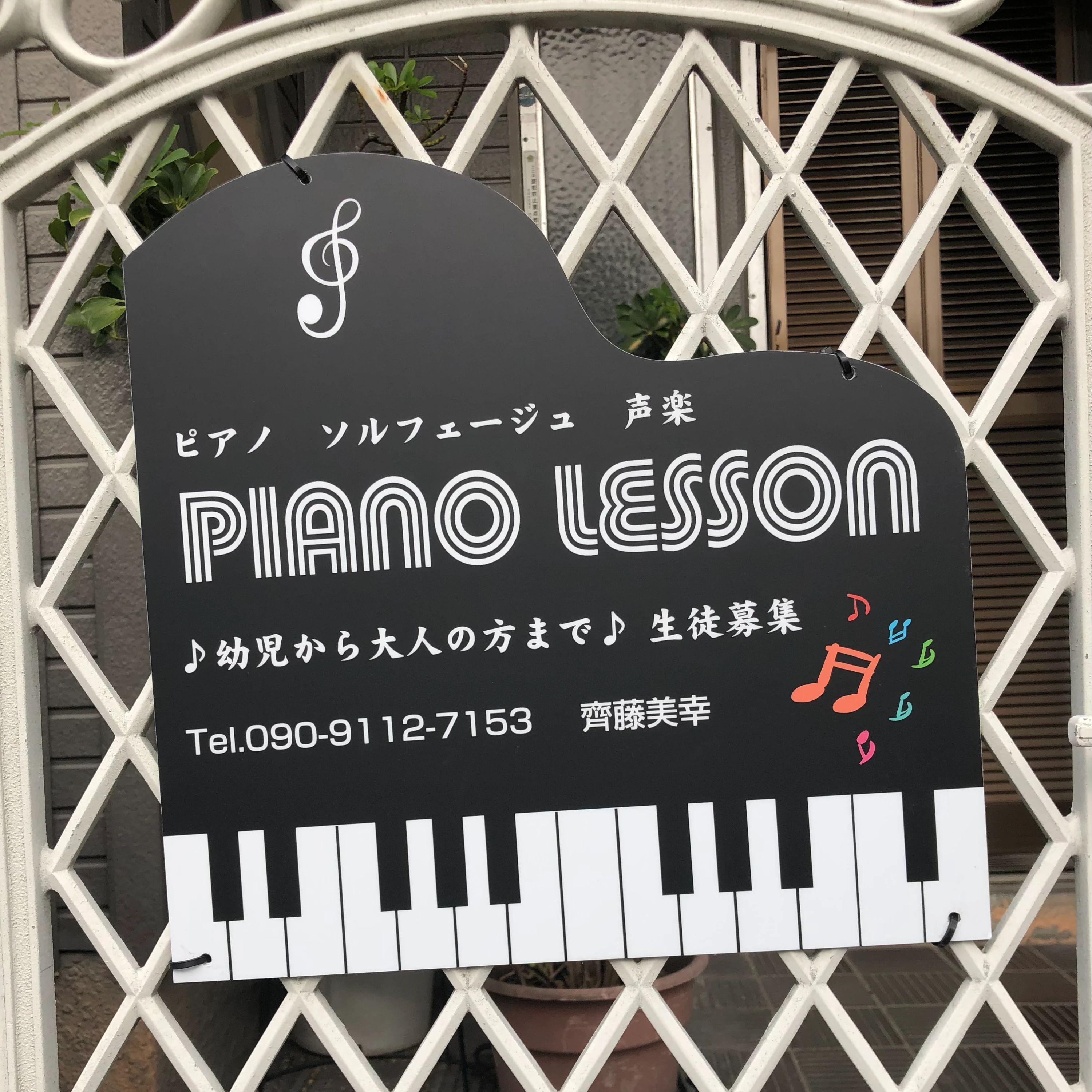 MiyukiMusicSchool ピアノ 西宮教室のサムネイル画像 5