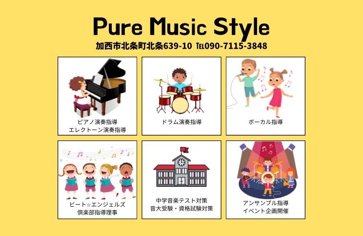 ソレイユピアノ教室[兵庫県] 北条町教室のメイン画像