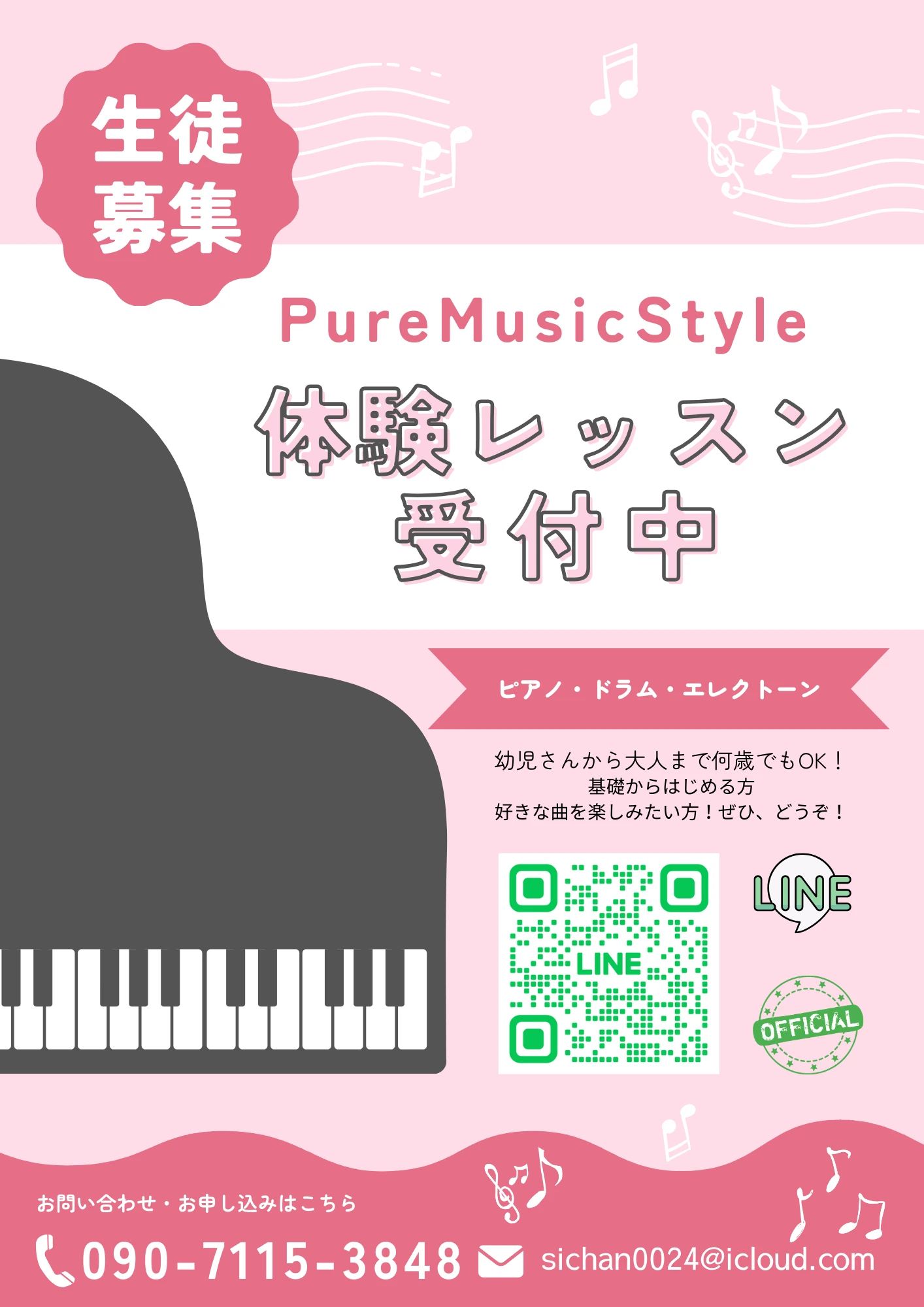 ソレイユピアノ教室[兵庫県] 北条町教室のサムネイル画像 2