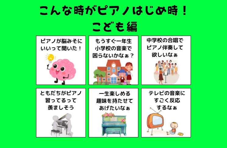 ソレイユピアノ教室[兵庫県] 北条町教室のサムネイル画像 3