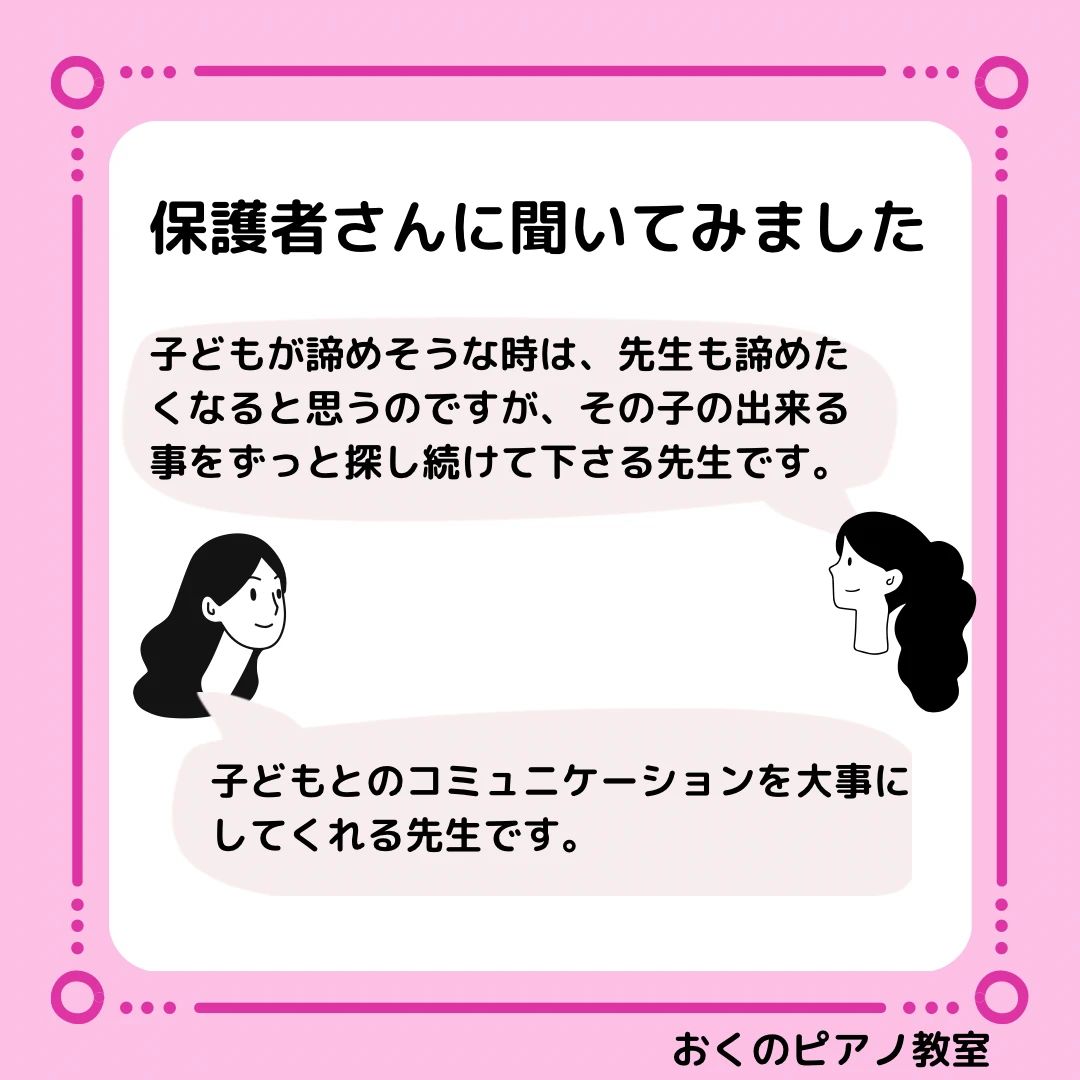 OKUNO PIANO ROOM(おくのピアノ教室) 須磨区教室のサムネイル画像 2