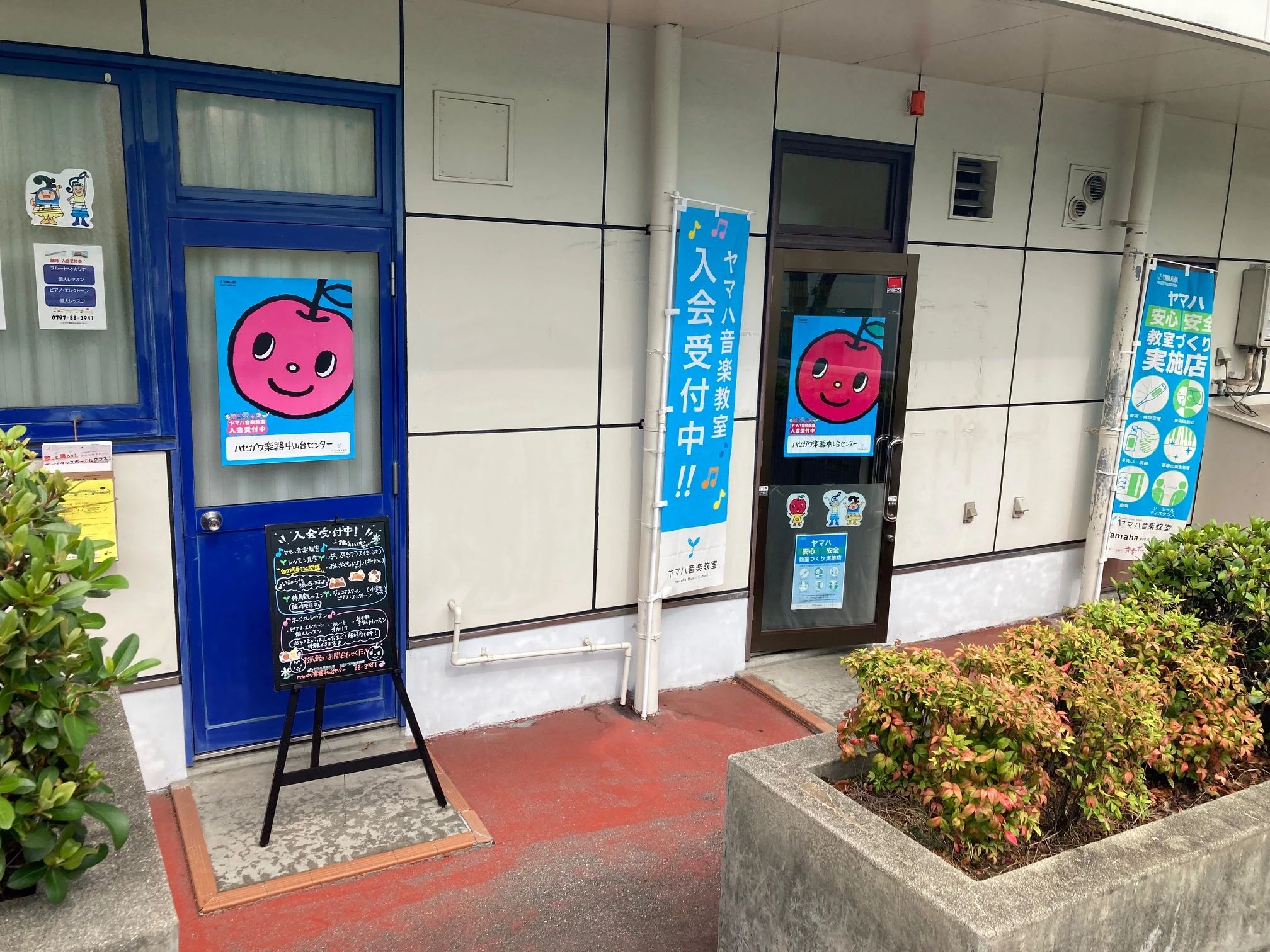 ヤマハ音楽教室 ピアノ 中山台センターのサムネイル画像 3