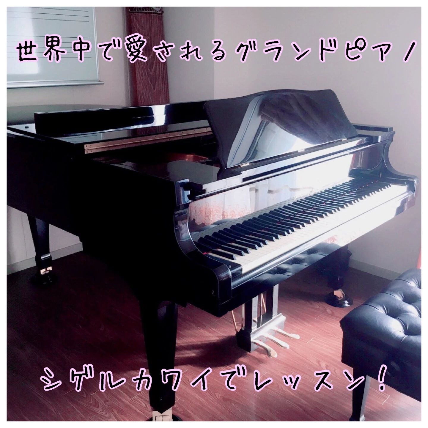 Mia music school ピアノ 中屋町教室のメイン画像