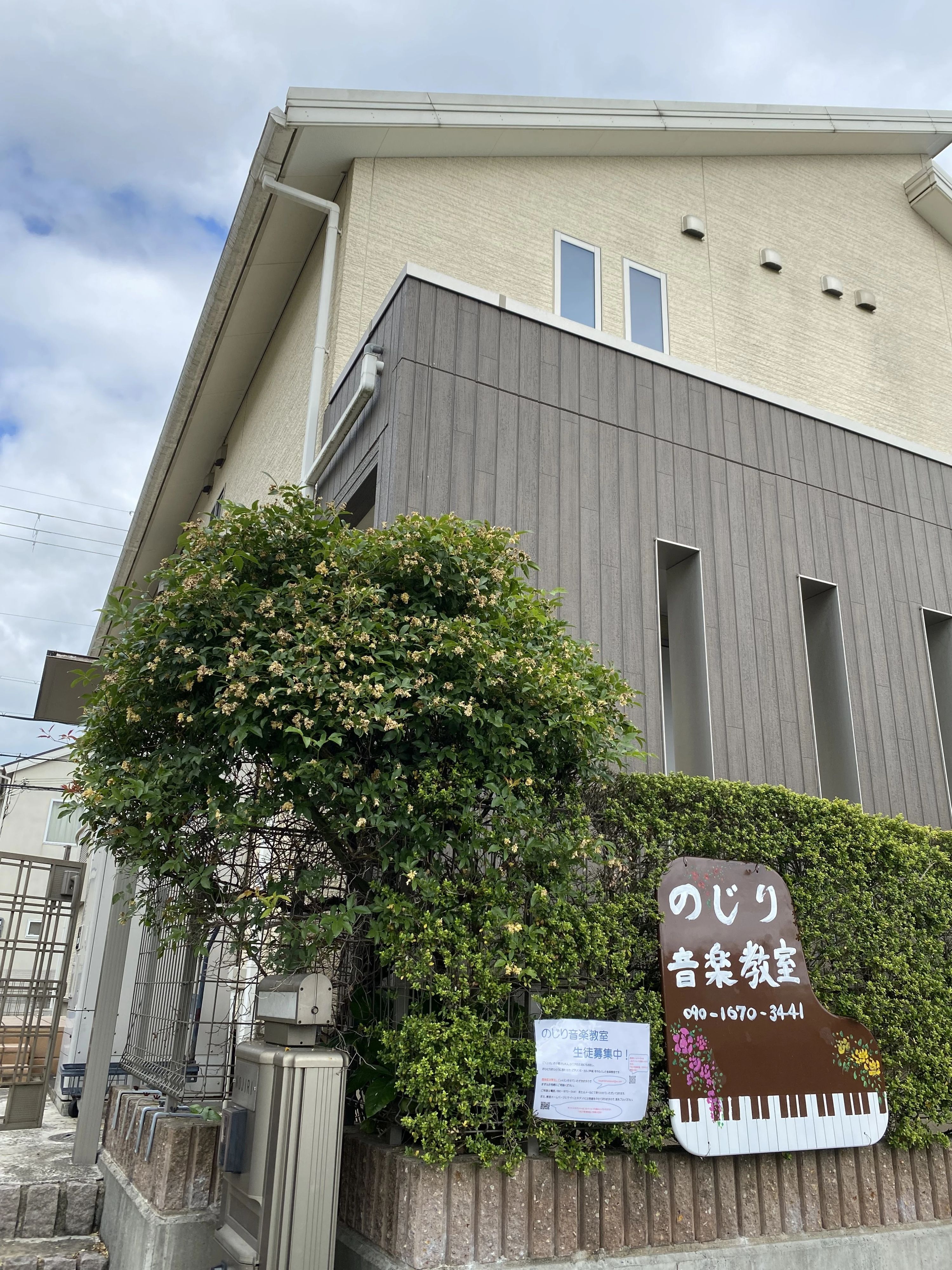 のじり音楽教室 ピアノ けやき台教室のサムネイル画像 2