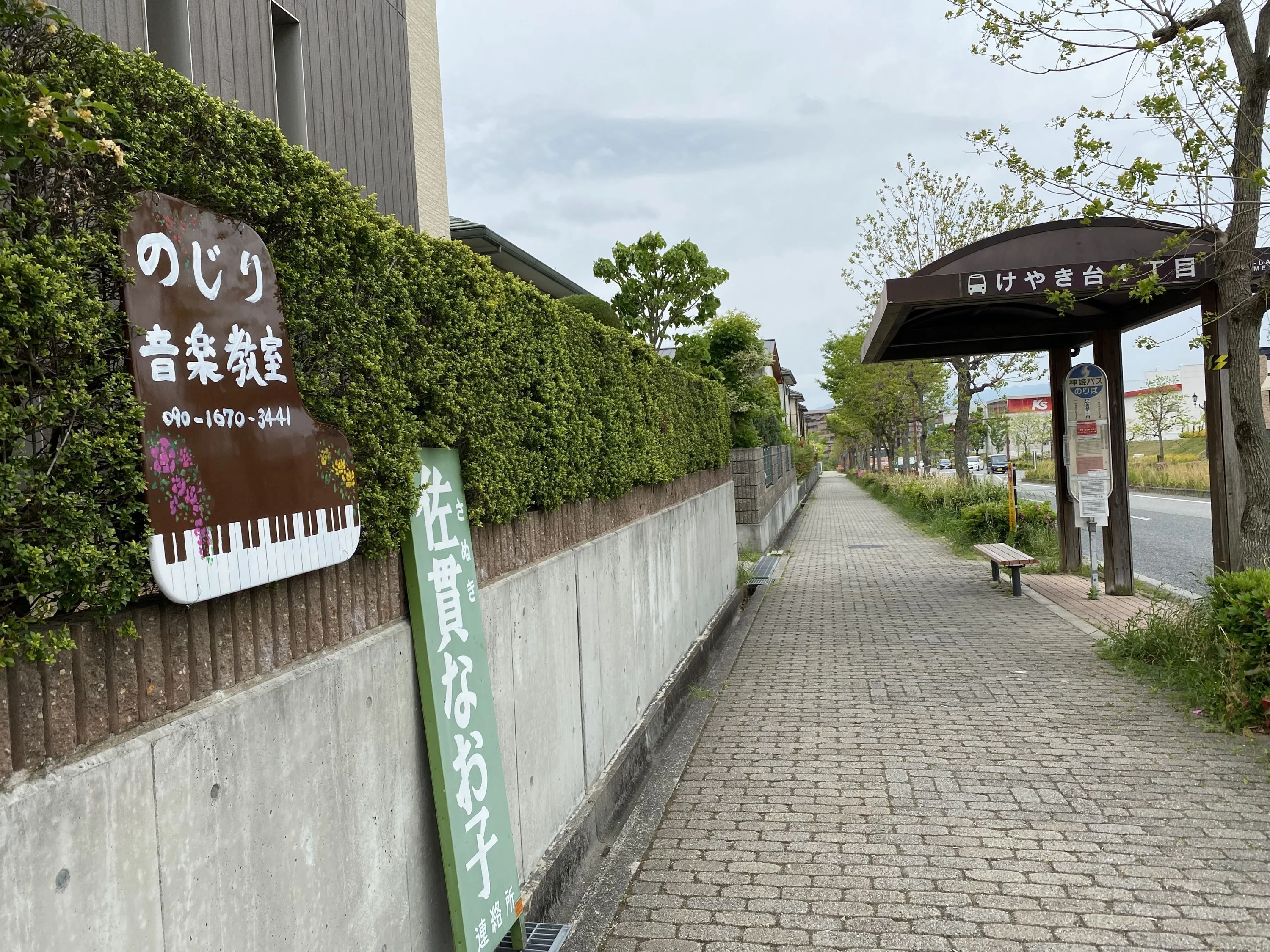 のじり音楽教室 ピアノ けやき台教室のサムネイル画像 5