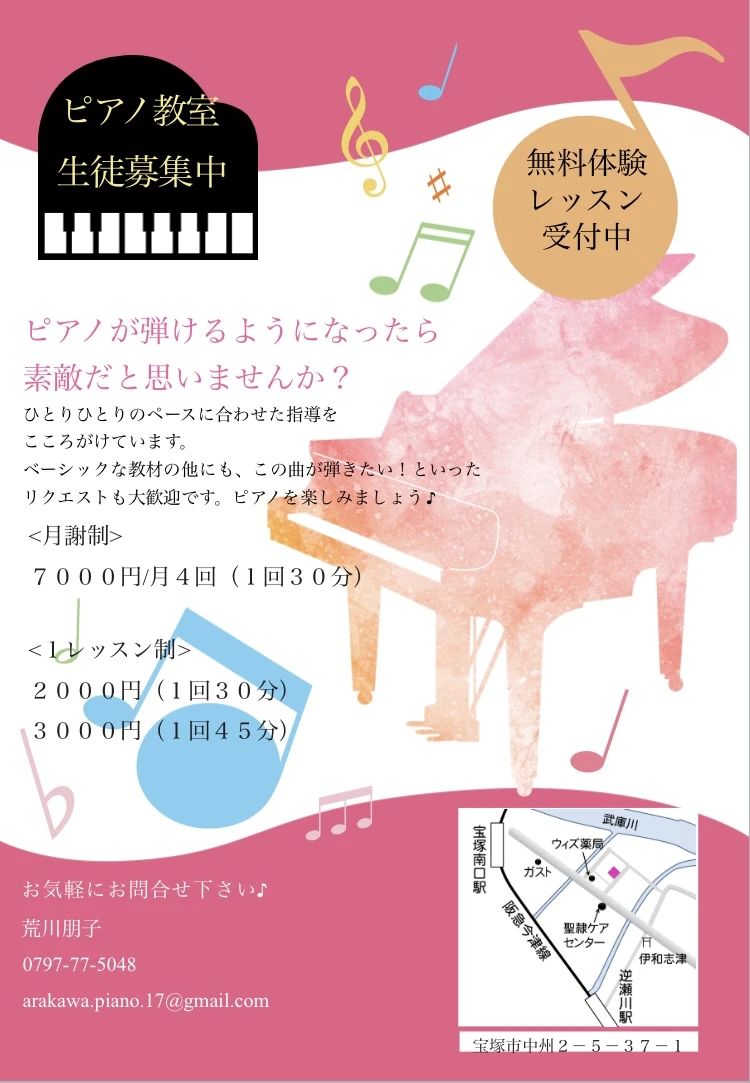 あらかわピアノ教室 中州教室のサムネイル画像 3