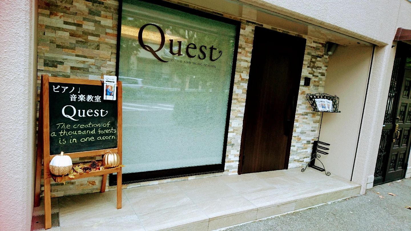 Quest ピアノ 高羽町教室のメイン画像