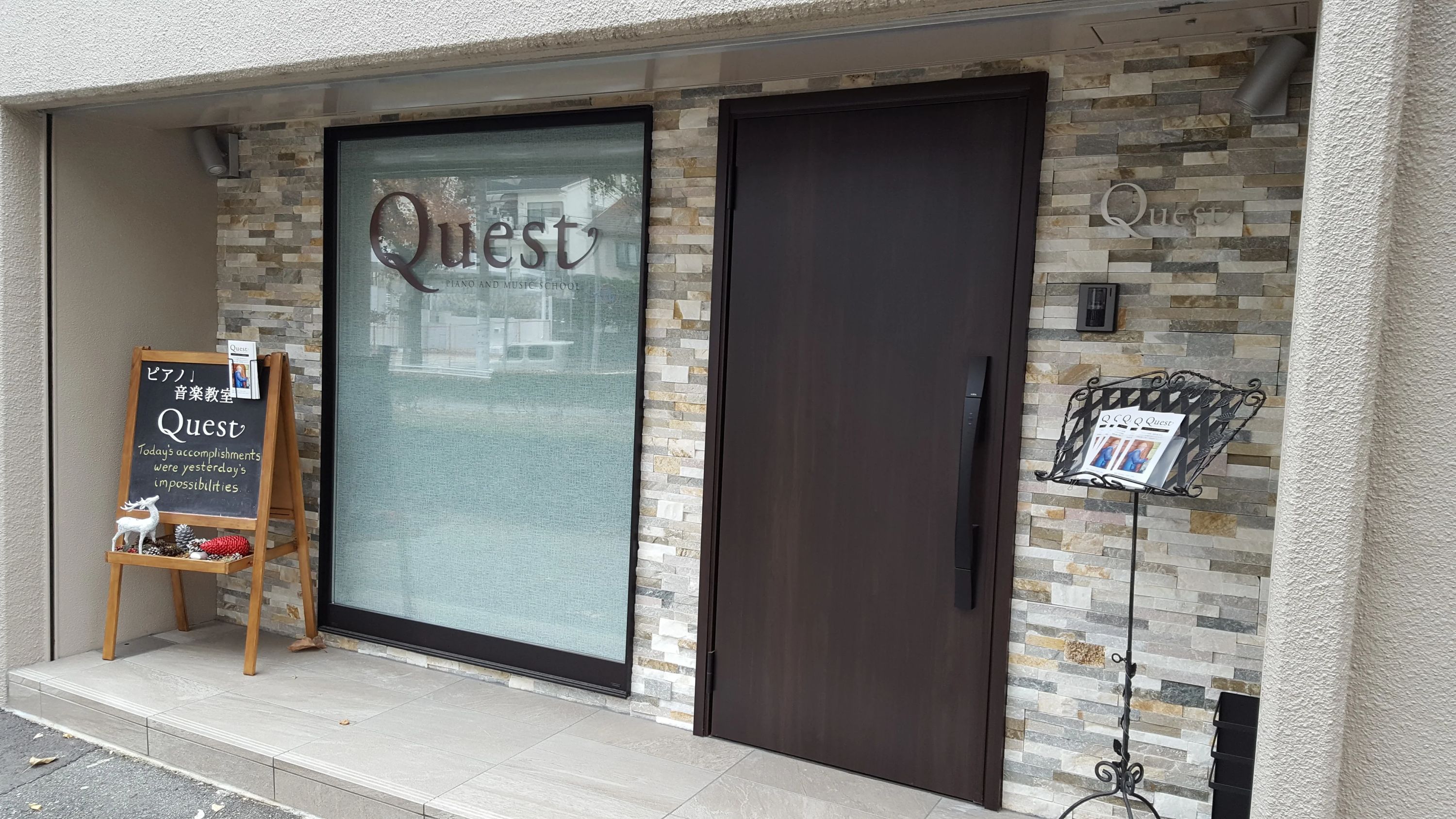 Quest ピアノ 高羽町教室のサムネイル画像 2