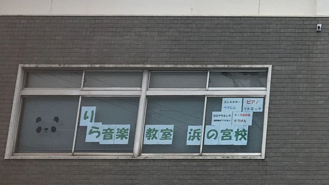 りら音楽教室[兵庫県] ピアノ 浜の宮校のメイン画像
