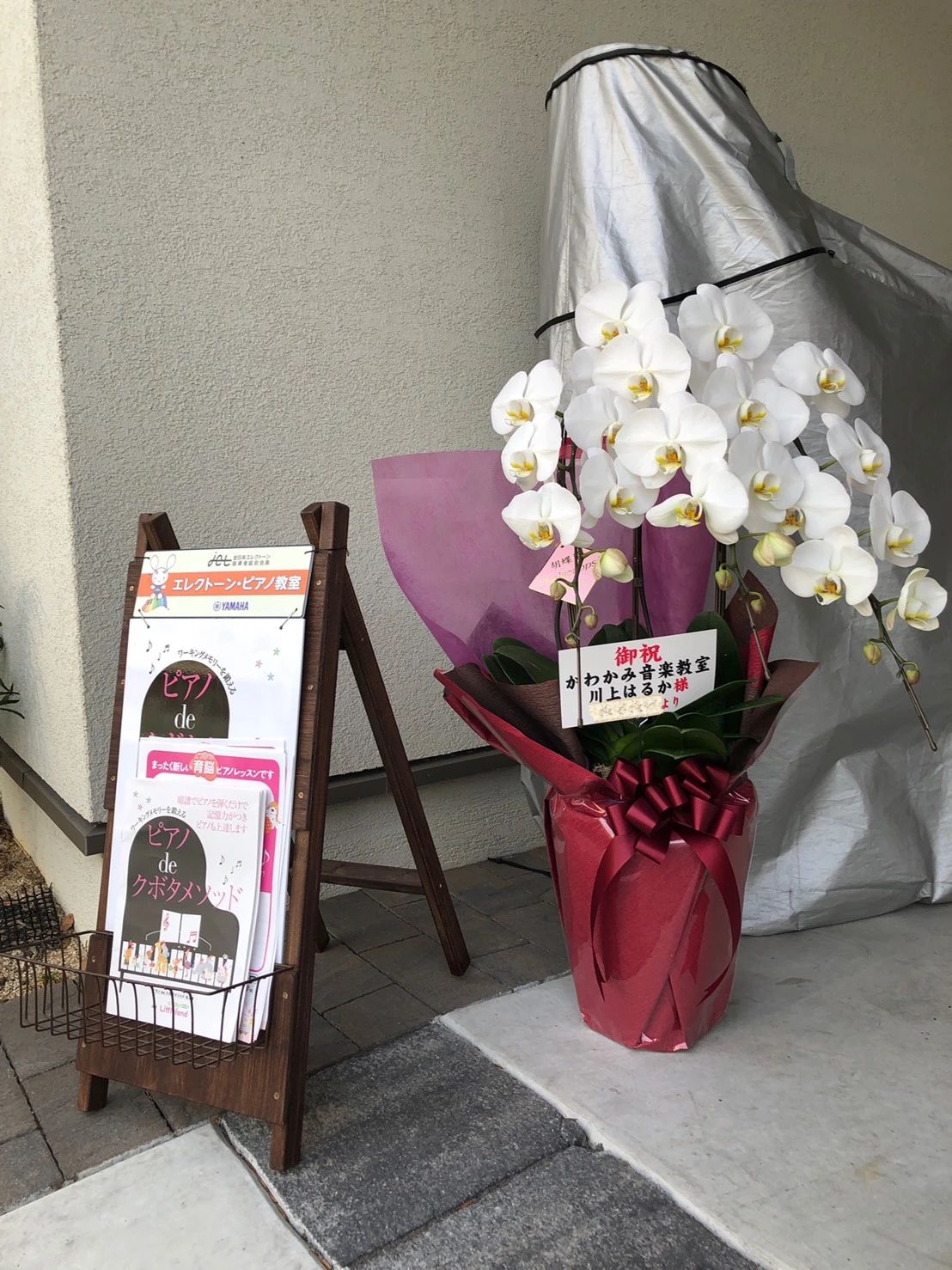 NAKANOピアノ教室 古湊通教室のメイン画像