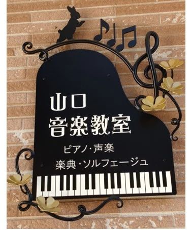 山口音楽教室 ピアノ 岩屋北町教室のメイン画像