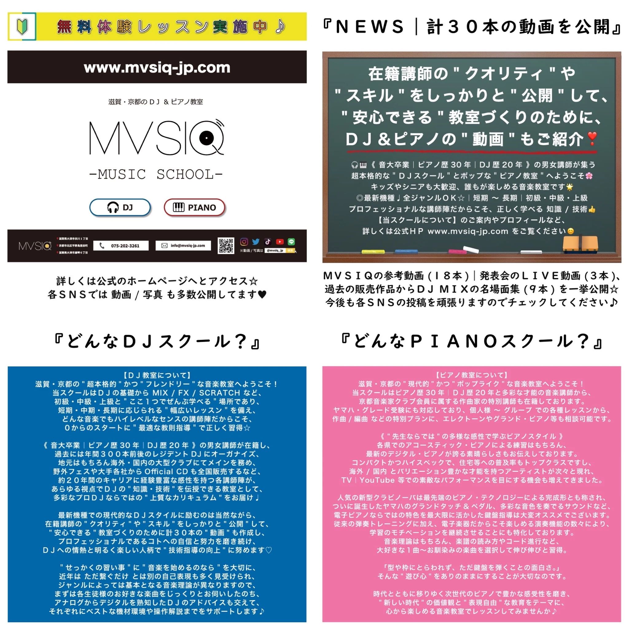 MVSIQ(ムジーク) ピアノ 平野鳥居前町教室のサムネイル画像 2