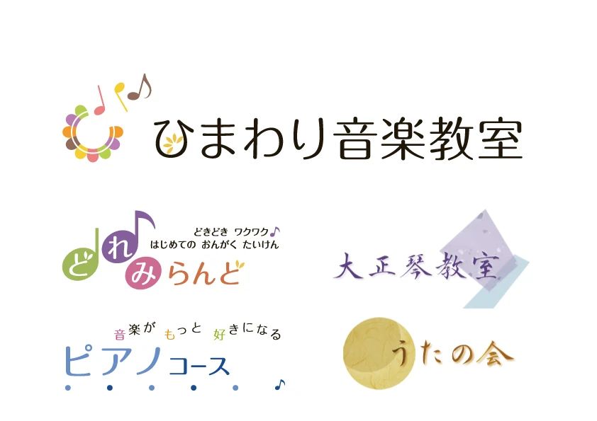 ひまわり こども教室 ピアノ 太秦堀ケ内町教室のメイン画像